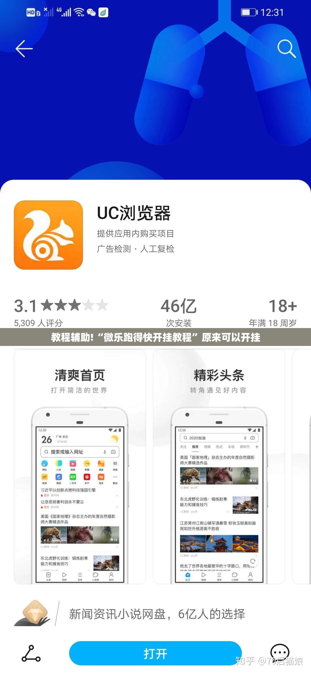教程辅助!“微乐跑得快开挂教程	”原来可以开挂