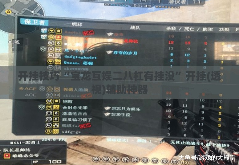 开挂技巧“宝龙互娱二八杠有挂没”开挂(透视)辅助神器