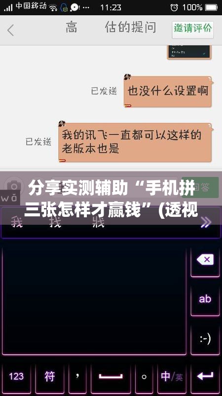 分享实测辅助“手机拼三张怎样才赢钱”(透视挂)辅助下载教程