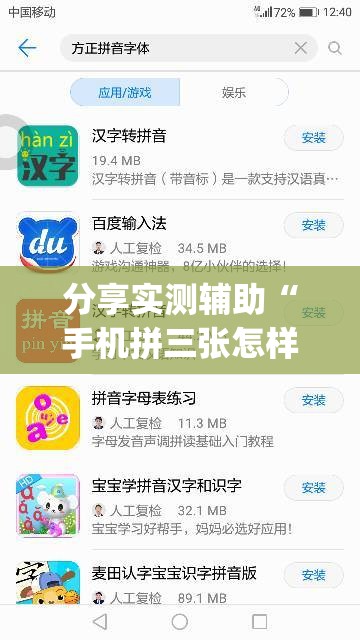 分享实测辅助“手机拼三张怎样才赢钱”(透视挂)辅助下载教程