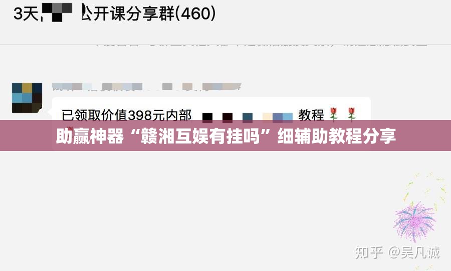 助赢神器“赣湘互娱有挂吗”细辅助教程分享