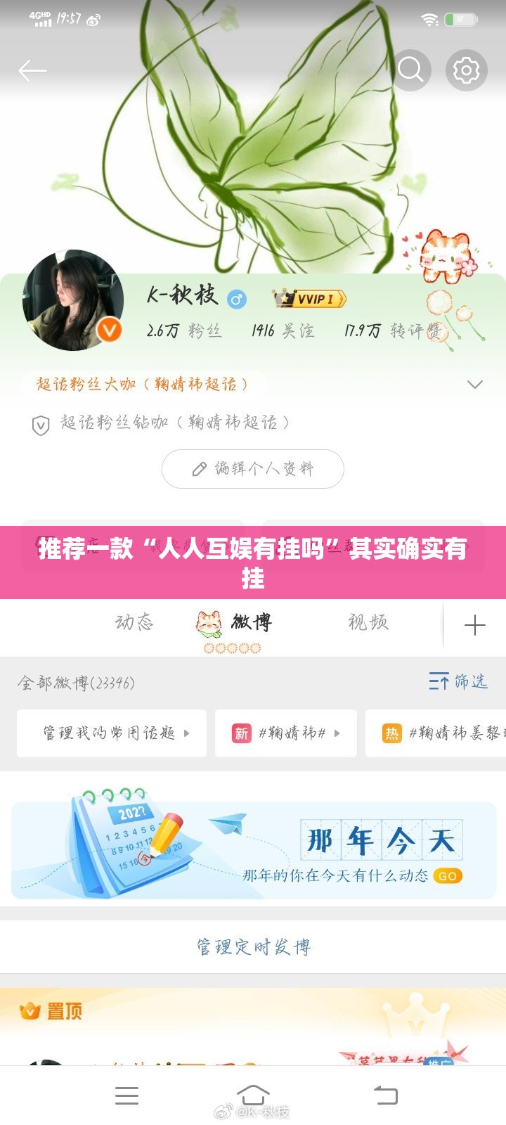 推荐一款“人人互娱有挂吗”其实确实有挂
