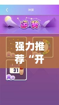 强力推荐“开心十三水外卦神器下载”(透视)其实确实有挂