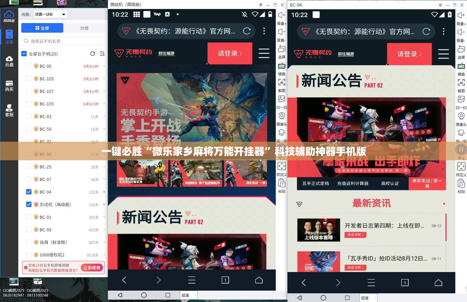 一键必胜“微乐家乡麻将万能开挂器”科技辅助神器手机版