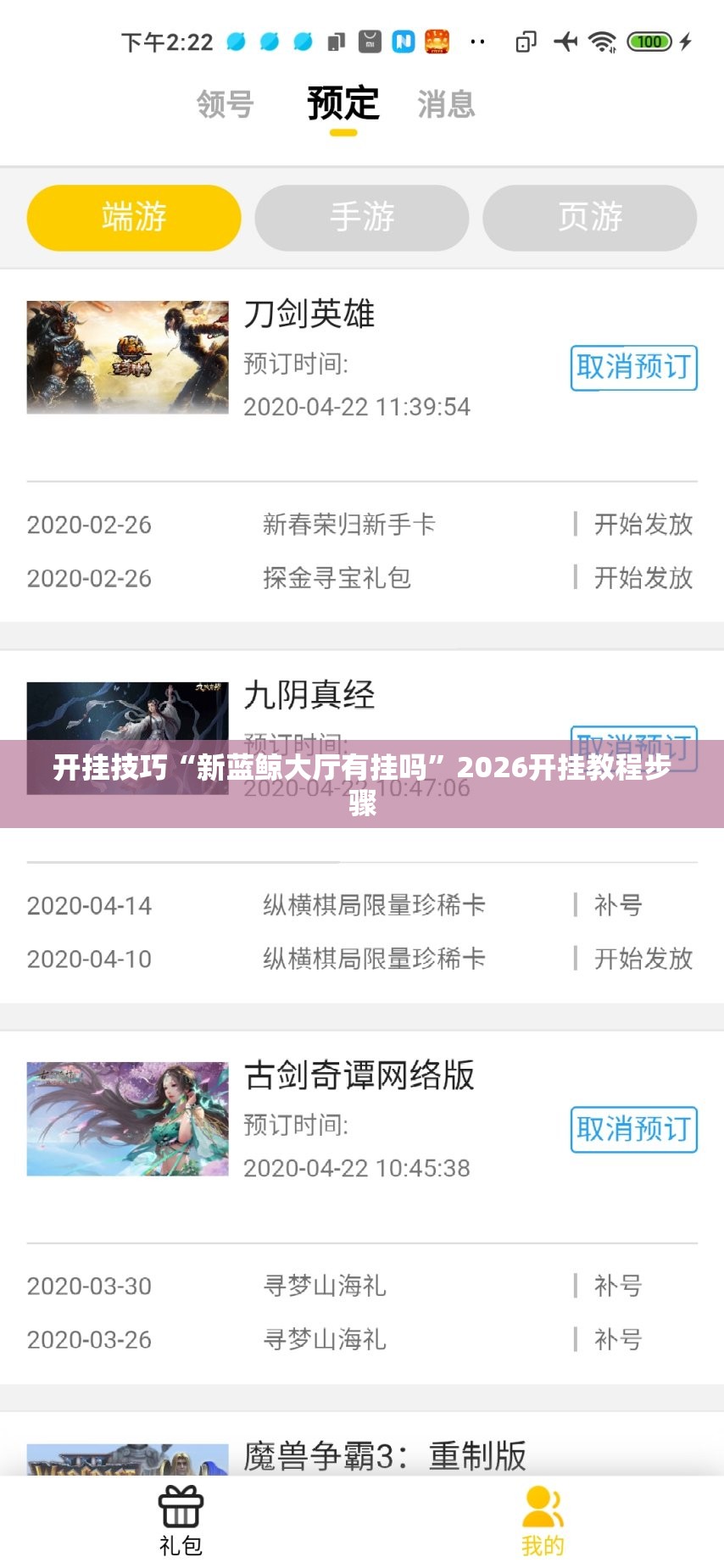 开挂技巧“新蓝鲸大厅有挂吗”2026开挂教程步骤