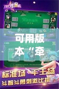 可用版本“牵手跑得快有挂吗”开挂(透视)辅助神器