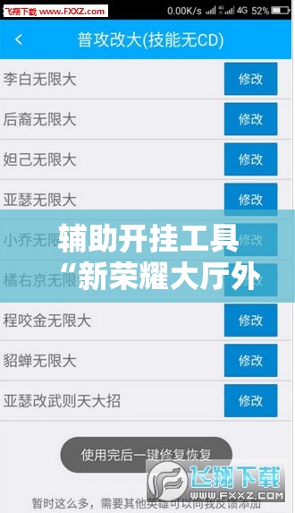 辅助开挂工具“新荣耀大厅外卦辅助软件下载”详细开挂教程