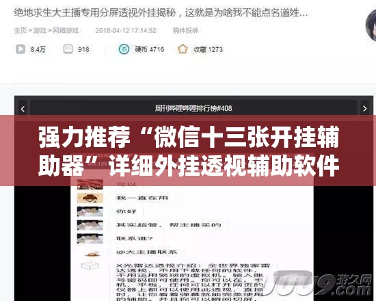强力推荐“微信十三张开挂辅助器”详细外挂透视辅助软件教程