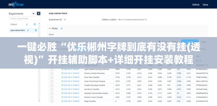一键必胜“优乐郴州字牌到底有没有挂(透视)	”开挂辅助脚本+详细开挂安装教程