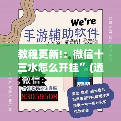 教程更新!：微信十三水怎么开挂	”(透视)其实确实有挂