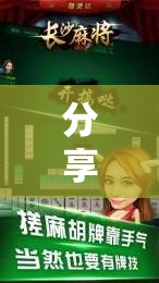 分享实测辅助“微信四川麻将外卦神器下载安装”科技辅助神器手机版