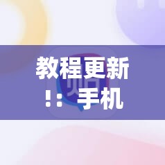 教程更新!：手机小程序麻将怎么样可以赢”(透视挂)辅助下载教程