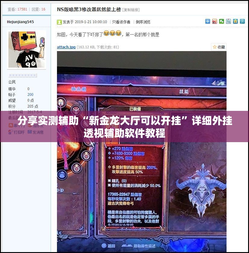 分享实测辅助“新金龙大厅可以开挂	”详细外挂透视辅助软件教程