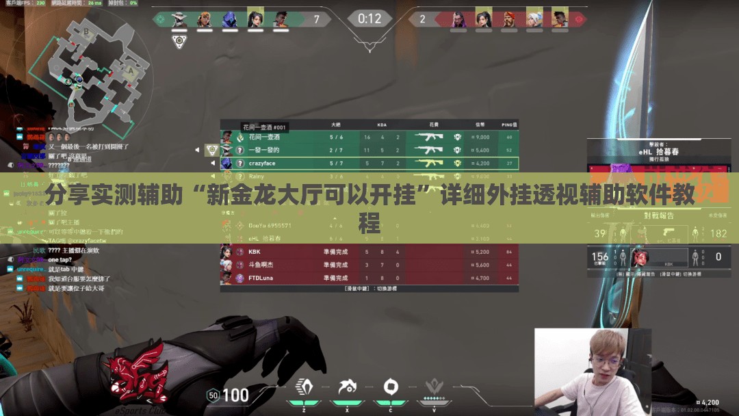 分享实测辅助“新金龙大厅可以开挂”详细外挂透视辅助软件教程