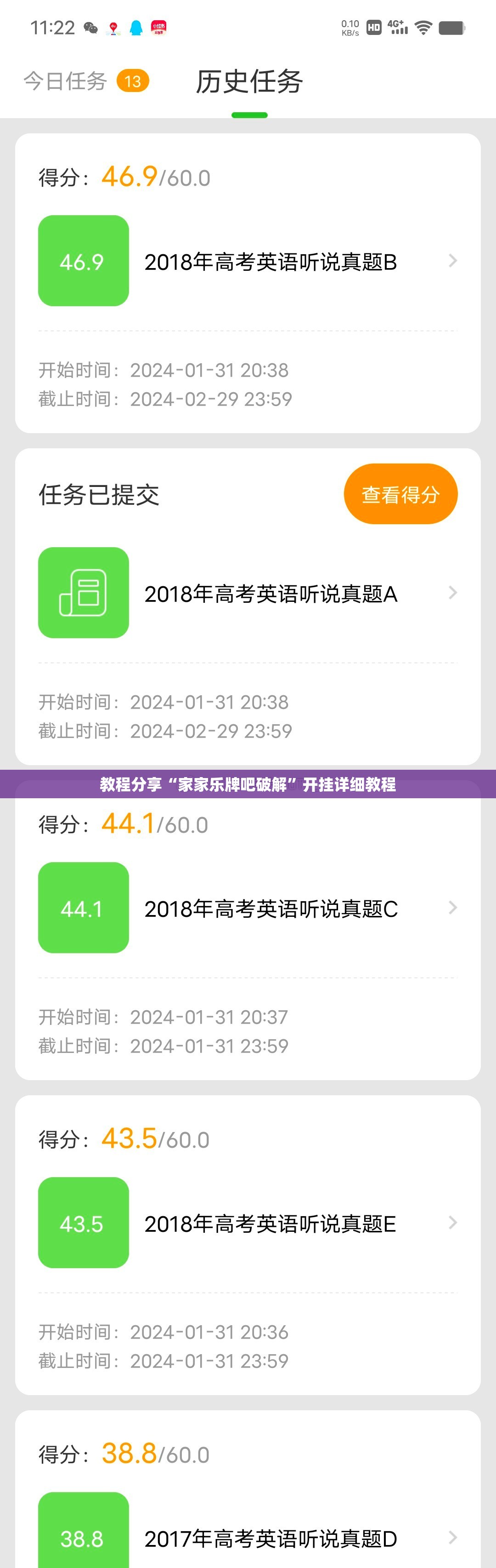 教程分享“家家乐牌吧破解”开挂详细教程