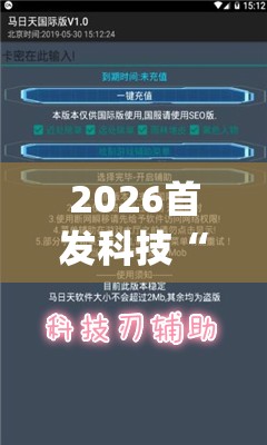 2026首发科技“青鸟大厅拼三张有没有挂”开挂(透视)辅助教程