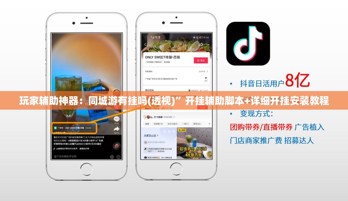 玩家辅助神器：同城游有挂吗(透视)”开挂辅助脚本+详细开挂安装教程