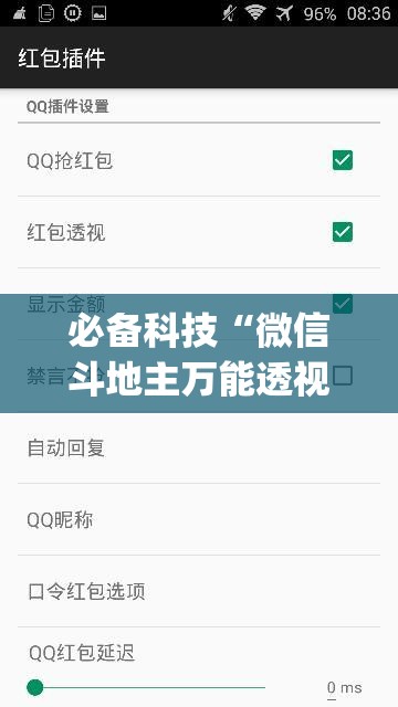 必备科技“微信斗地主万能透视软件(透视)	”开挂辅助脚本+详细开挂安装教程