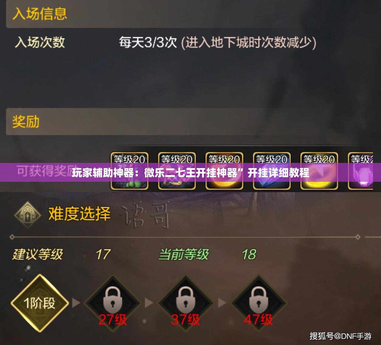玩家辅助神器：微乐二七王开挂神器”开挂详细教程