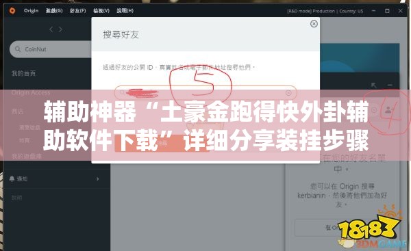 辅助神器“土豪金跑得快外卦辅助软件下载	”详细分享装挂步骤