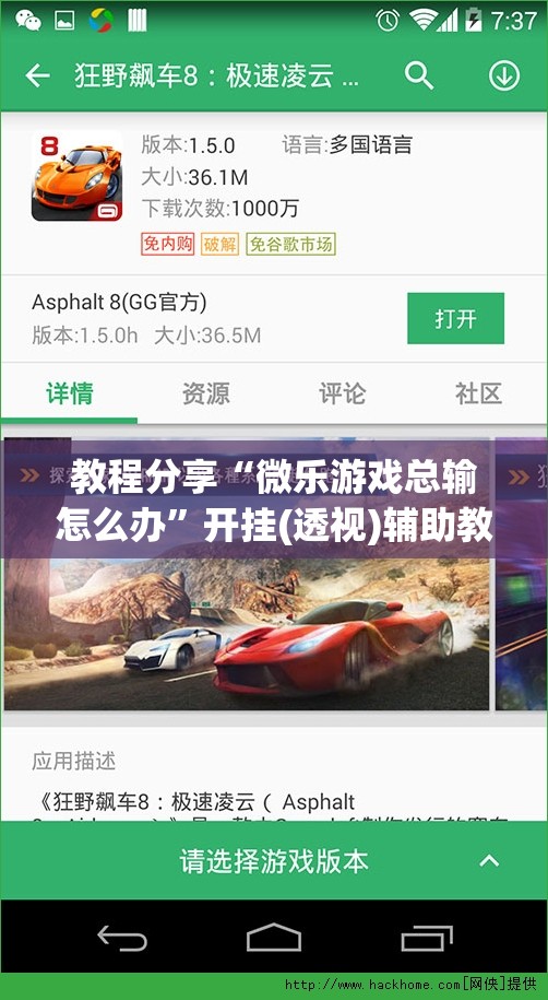 教程分享“微乐游戏总输怎么办”开挂(透视)辅助教程