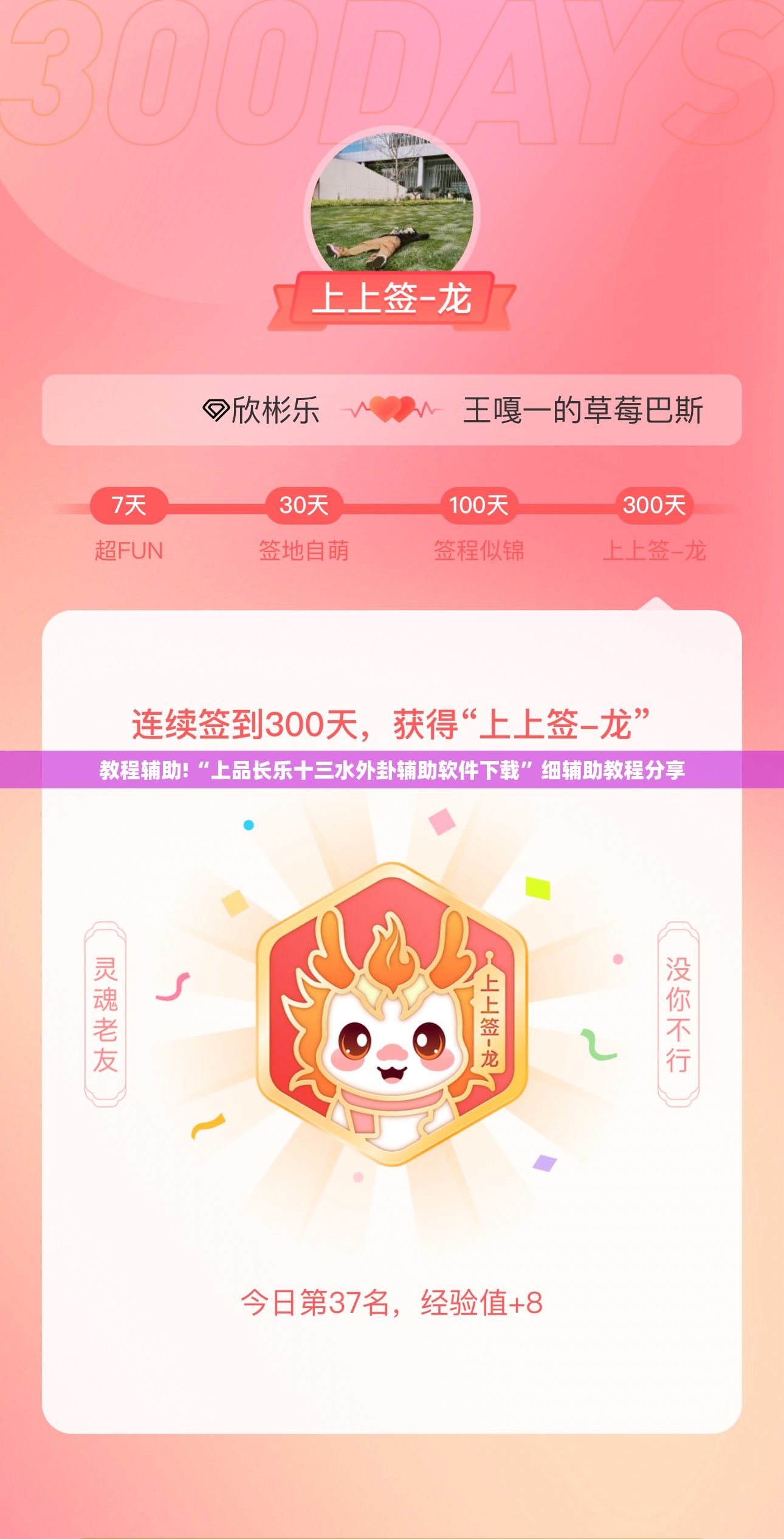 教程辅助!“上品长乐十三水外卦辅助软件下载”细辅助教程分享