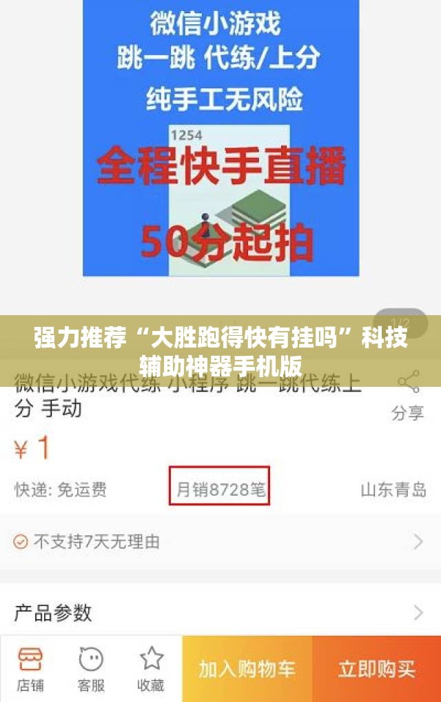 强力推荐“大胜跑得快有挂吗”科技辅助神器手机版