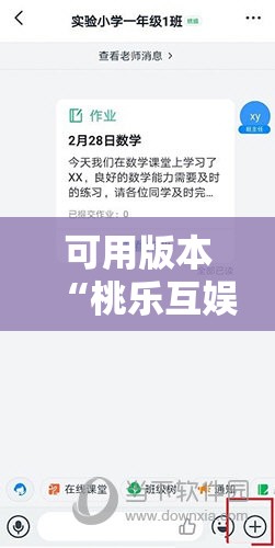 可用版本“桃乐互娱可以开挂吗	”开挂详细教程