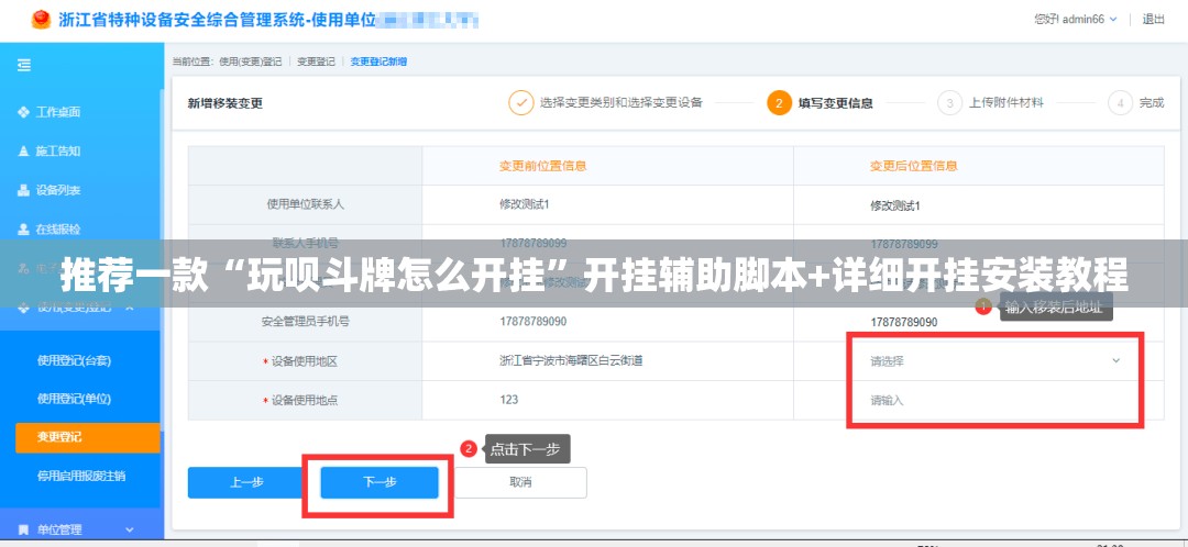 推荐一款“玩呗斗牌怎么开挂”开挂辅助脚本+详细开挂安装教程