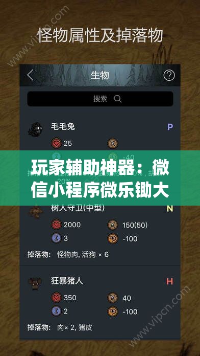 玩家辅助神器：微信小程序微乐锄大地外卦辅助软件下载”(免费)开挂辅助教学(最新辅助开挂教程)