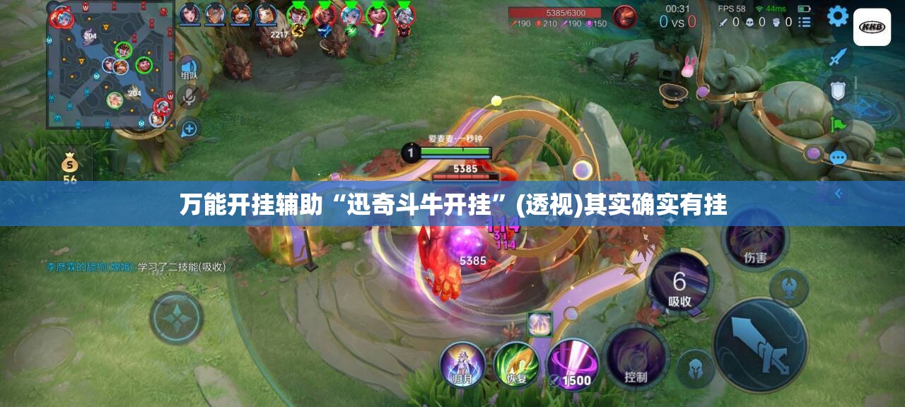 万能开挂辅助“迅奇斗牛开挂”(透视)其实确实有挂