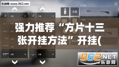 强力推荐“方片十三张开挂方法”开挂(透视)辅助神器