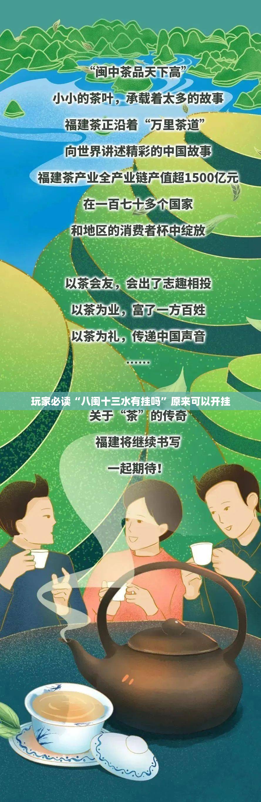 玩家必读“八闽十三水有挂吗”原来可以开挂