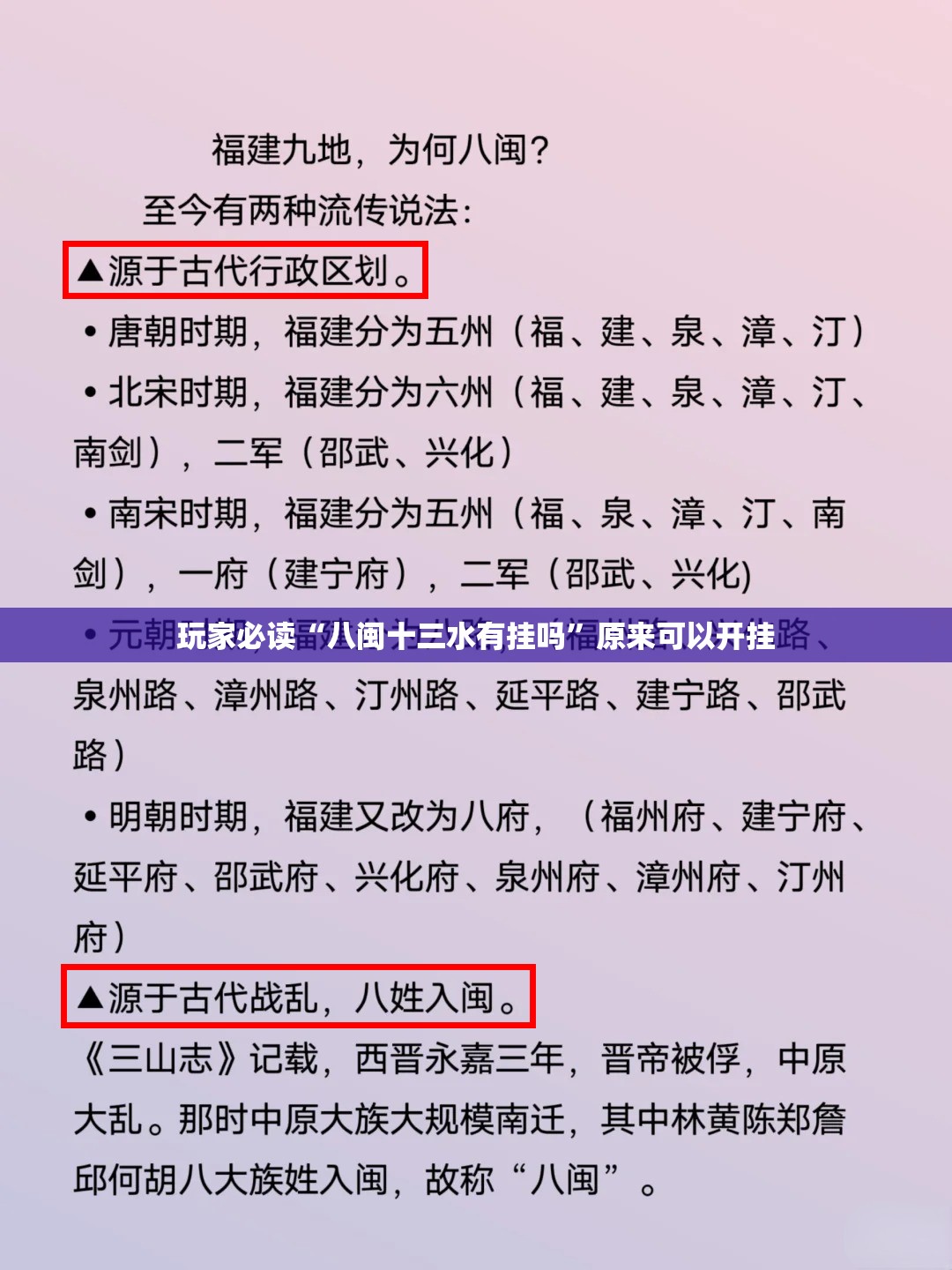 玩家必读“八闽十三水有挂吗	”原来可以开挂