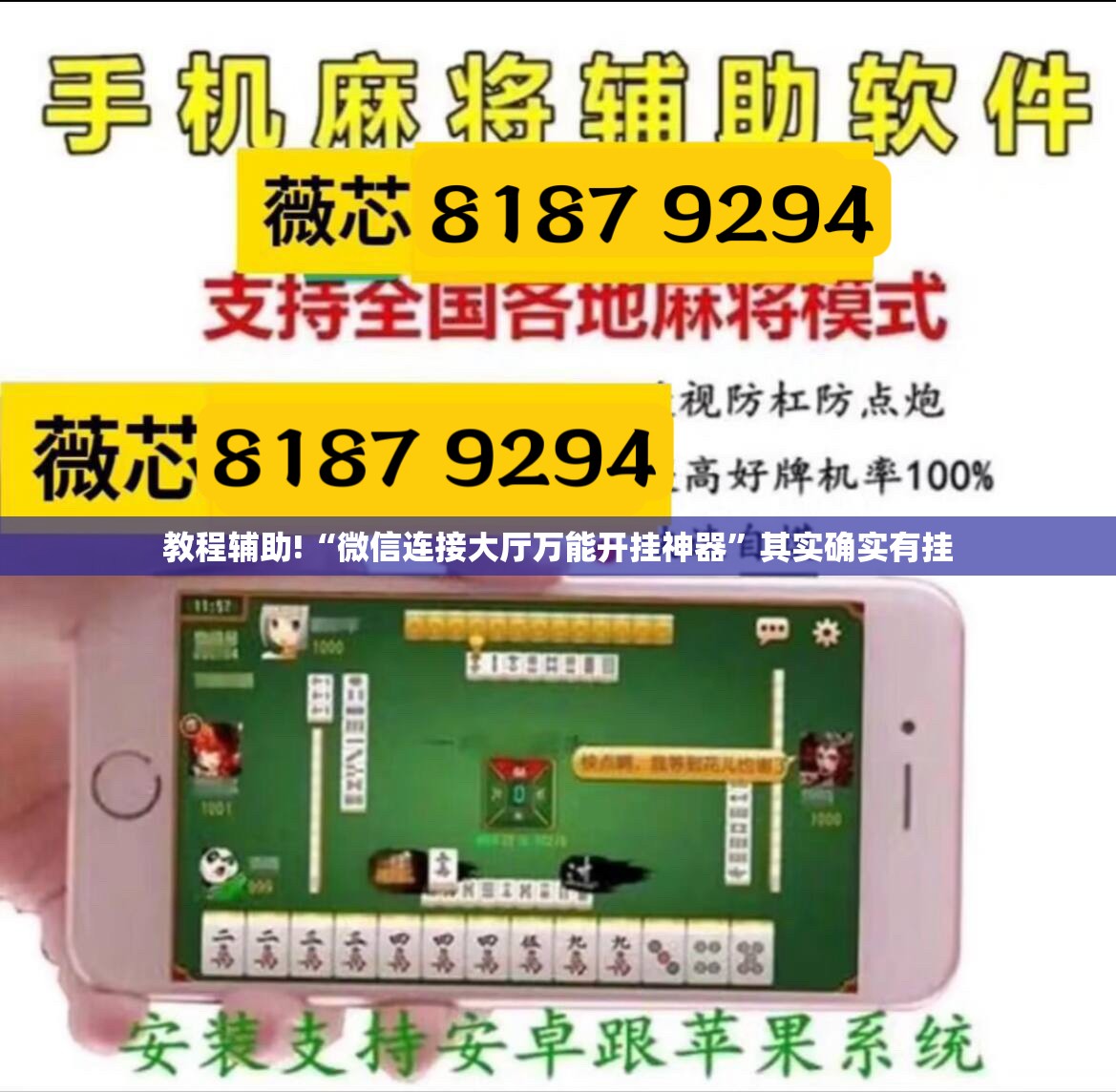 教程辅助!“微信连接大厅万能开挂神器	”其实确实有挂